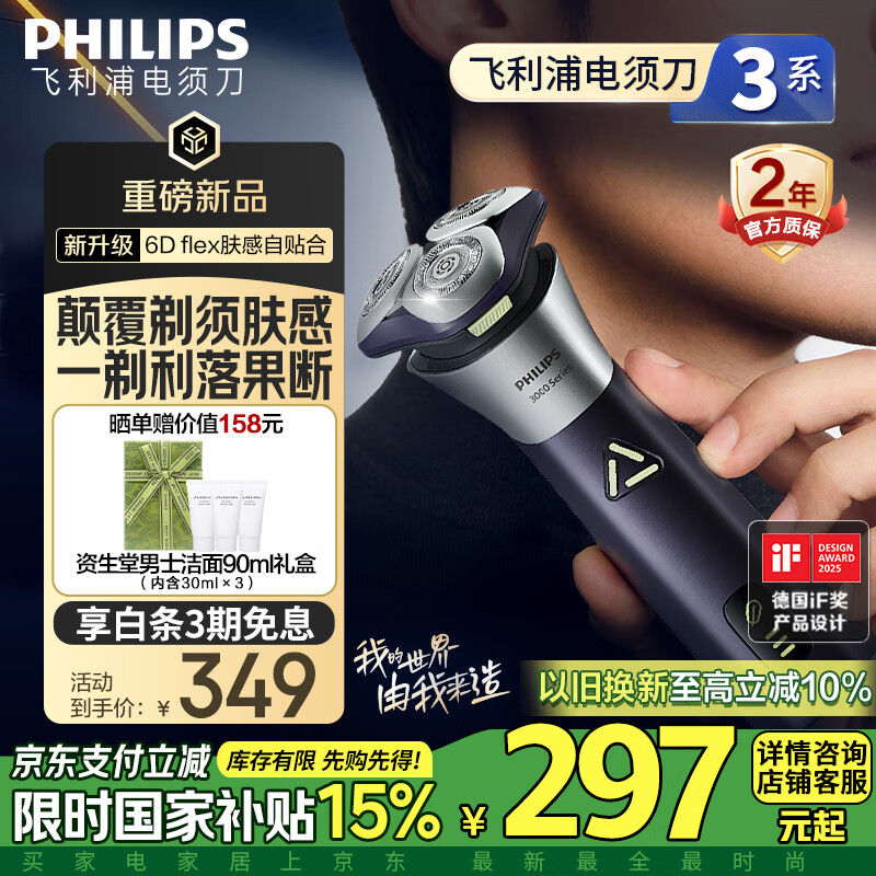 �����֣�PHILIPS���綯���뵶3ϵ����PRO�κ��� �������6D������ͷ �����������������Ϲ� ���Ҳ�������Ʒ��