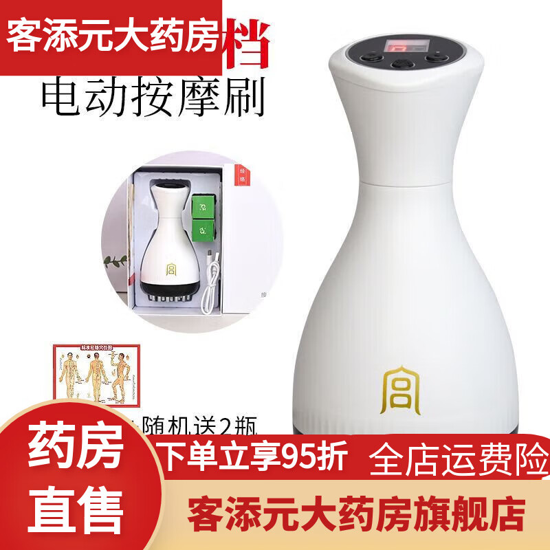 宫氏电动经络刷 多功能30档宫氏电动经络刷腹部按摩仪器淋巴疏通 30档电动刷+2瓶10ml油+图