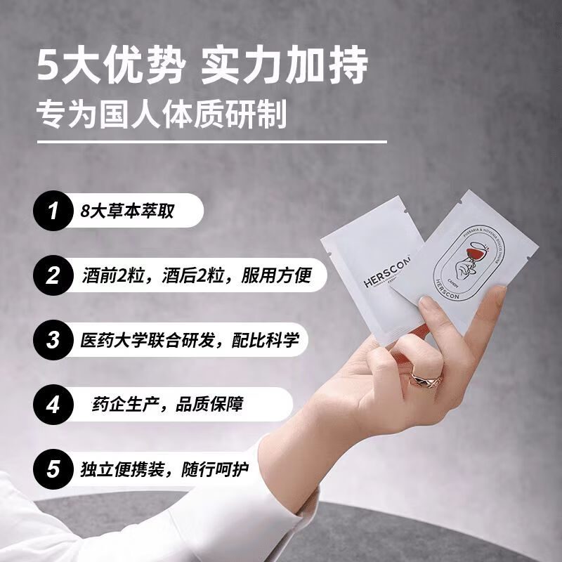 万宁(mannings)_小白盒葛根枳椇子片搭快速解9产品12粒正品家庭护理 1盒【体验装】 12粒*1盒