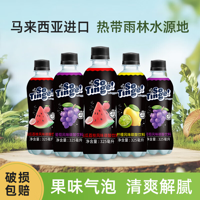 事必胜葡萄柠檬西瓜荔枝多种果味碳酸饮料气泡水330ml*6瓶夏日冰爽饮品 西瓜荔枝口味 330mL*6瓶