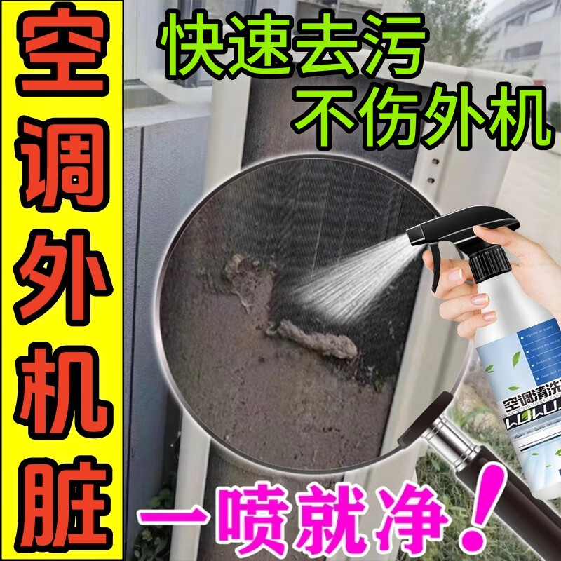 空调清洗剂空调清洗工具全套家用接水袋免拆净化消毒免用水 空调清洗剂1瓶