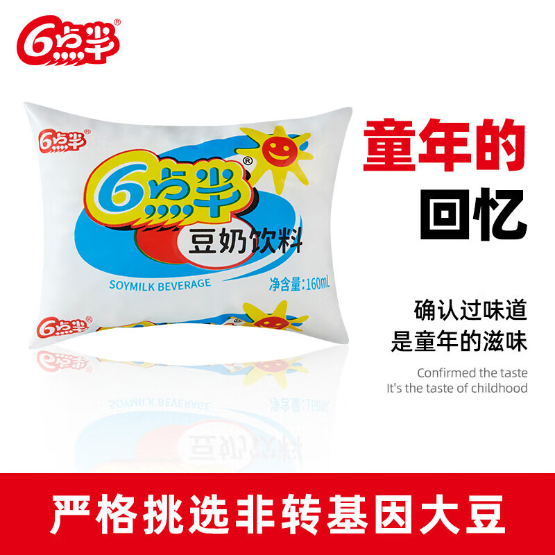 六点半豆奶160ml*28袋整箱袋装童年饮料怀旧植物蛋白饮品营养早餐豆乳 【临期】六点半豆奶经典原味160mL*28袋整箱