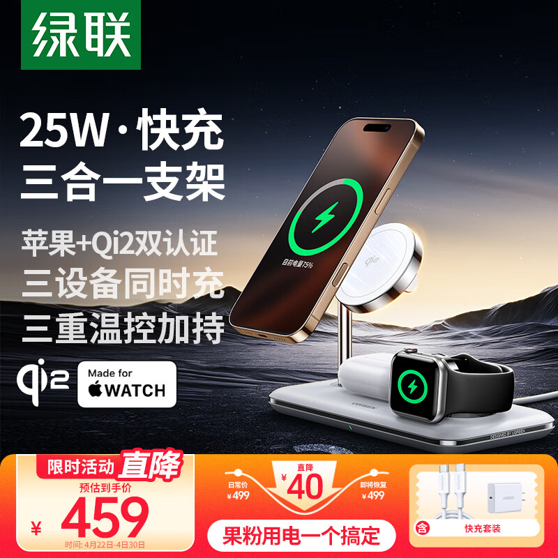 ����Qi2+MFi��֤����ƻ������һ���߳����MagSafe�������25W/15W����֧�ܰ�iPhone16/15�ֻ��ֱ�����