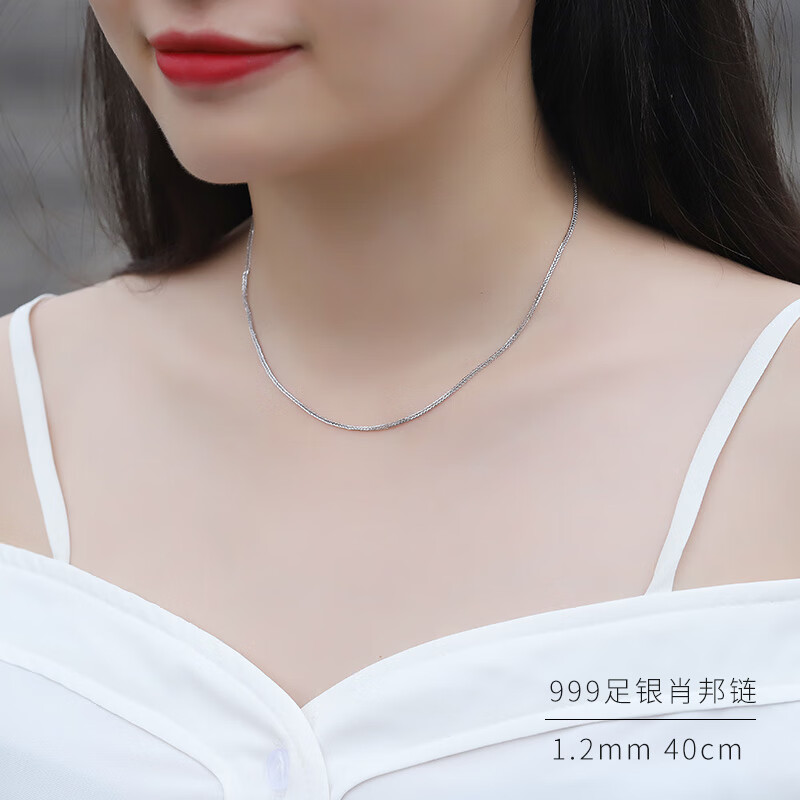 胖东来品质翡翠项链链条999银肖邦链长项链女长款翡翠吊坠链子银 粗约1.2毫米 40CM