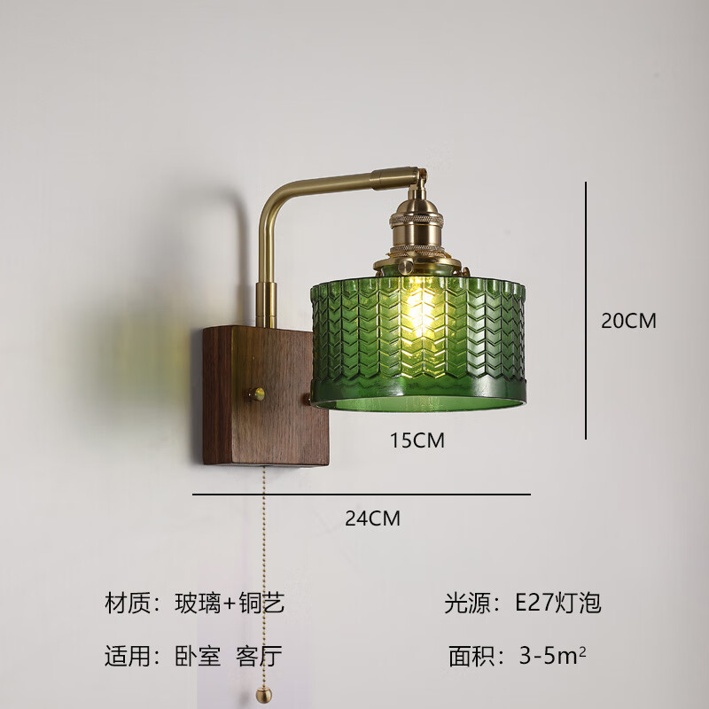 主臥壁燈中古風(fēng)復(fù)古日式胡桃木色書房客廳臥室床頭衛(wèi)生間餐廳客廳 銅藝 綠色 +拉線開關(guān) 壁燈款