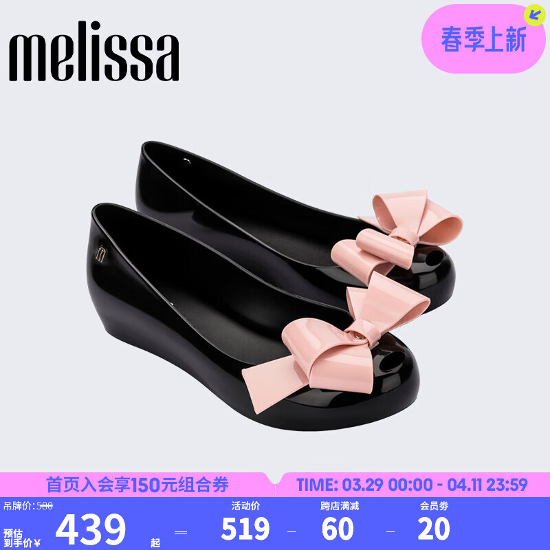 Melissa梅麗莎女士休閑外穿魚嘴蝴蝶結(jié)芭蕾鞋時(shí)尚單鞋36125 黑色/粉色 37