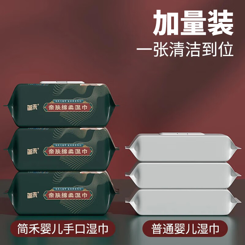 简禾手口湿纸巾绵柔巾厚款湿纸小包便携随身擦手湿巾 尝鲜装 80抽 2包 国风湿巾~