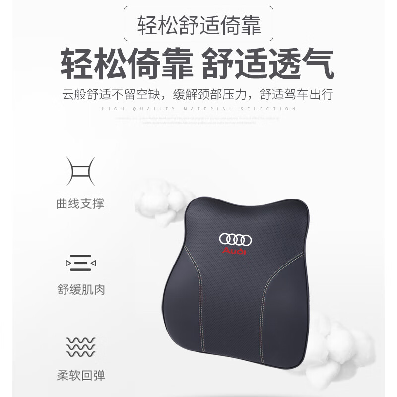 启忆梦奥迪头枕腰靠A6L汽车护颈枕Q5L靠枕垫A4L靠背A3/Q3/Q7/Q2内饰用品 尊贵黑【头枕2个】