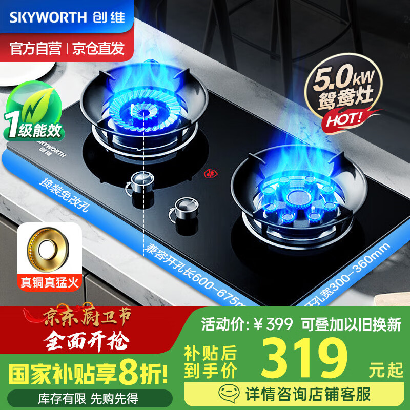 ��ά��Skyworth��ȼ����ú����˫����� 5.0kW�ſ׾����ͻ�ԧ����� ̨ʽ/Ƕ��ʽ �ֻ�������̨���Ҳ���Z209BҺ����
