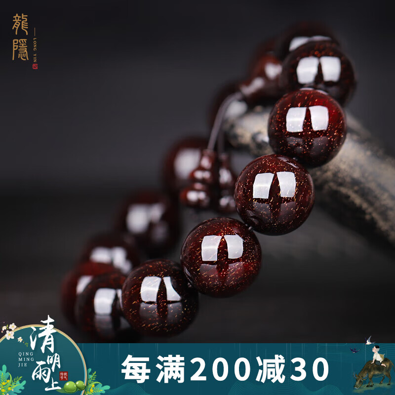 龍隐【满金星】正宗小叶紫檀手串男士款佛珠子文玩红黑檀香木质 龍隐【满金星】正宗小叶紫檀手串男士款佛珠子文玩红黑檀香木质