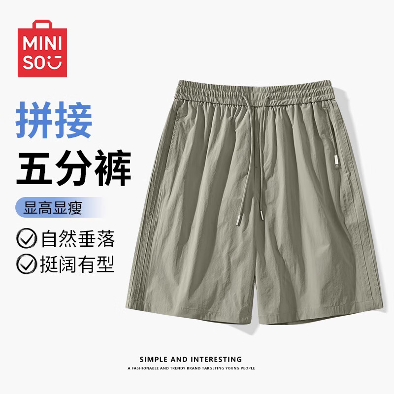 名创优品（MINISO）潮流休闲五分中裤男夏季新款透气外穿运动短裤设计感百搭宽松夏裤 【拼接五分裤】浅绿 M /170(体重100-120斤)