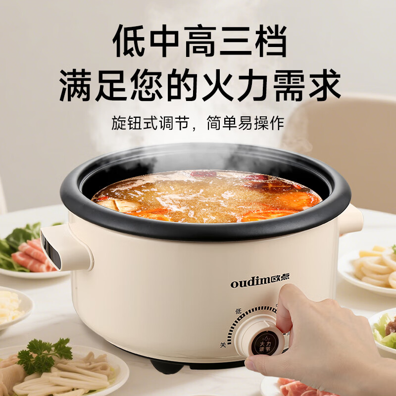 欧点多功能电火锅分体式电煮锅不粘锅电热锅多用途电炒锅大功率保温电锅锅大容量炖蒸煮一体电蒸锅 3L 【分体式|1000W】