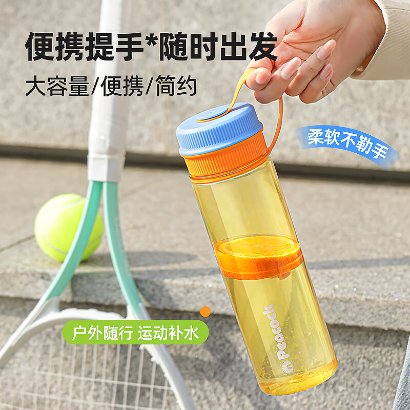 孔雀日本新品塑料杯随手杯大容量tritan材质便携水杯夏日清新旅行 西柚莓莓620ml