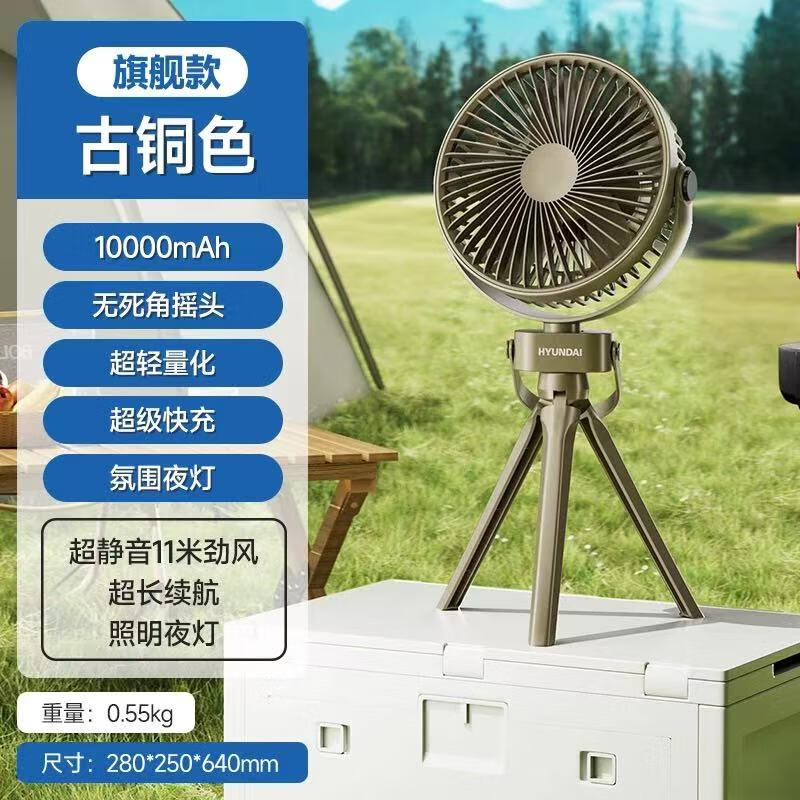 HYUNDAI韩国现代小风扇电风扇风扇小型小电扇桌面风扇小台扇 办公室宿舍床头学生扇载壁挂迷你户外台夹扇 土黄色+3600毫安+台立吊三合一
