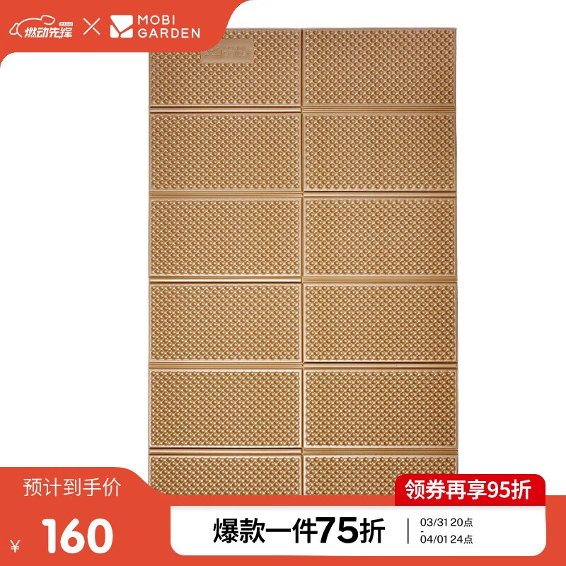 ߵѣMOBIGARDEN ¶ӪҰӪصЯ˯˫˷ NX20663007 ůɳɫʵ144.27Ԫ