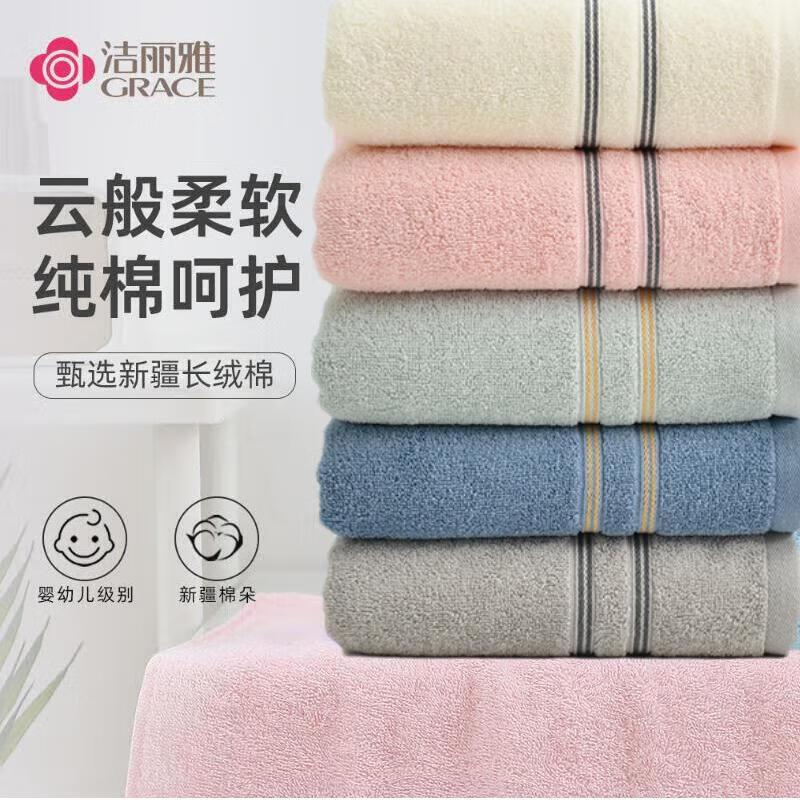 洁丽雅毛巾新疆棉A类纯棉柔软吸水洗脸擦脸洁面成人毛巾吸水洗脸面巾 【甄选新疆棉】3703粉+兰+灰 3条