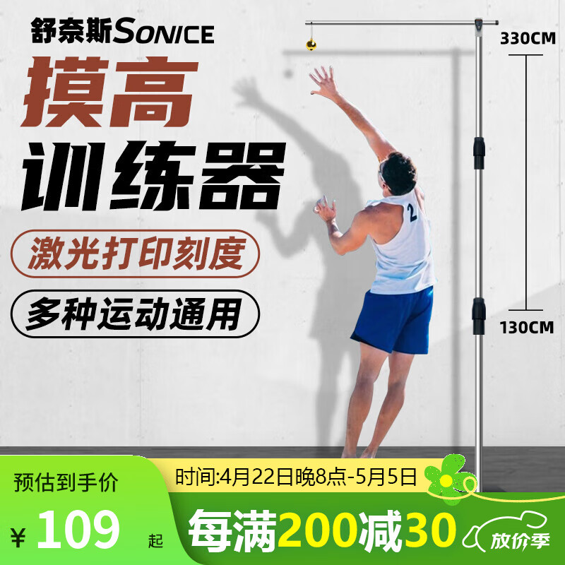 摸高器桿架青少年籃球體測(cè)可調(diào)彈跳訓(xùn)練器兒童長(zhǎng)高縱向跳高觸碰器 成人激光刻度款丨1.3-3.3米