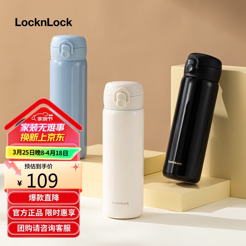 樂扣樂扣（LOCK&LOCK）簡約彈跳蓋保溫杯男女學(xué)生高顏值保溫保冷水杯隨行杯子480ML白色