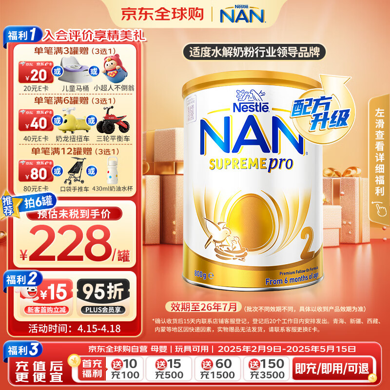 Nestle/ȸ�� �����ܶ�2�� �ϴ�Ӥ���䷽�̷� 800g 1��
