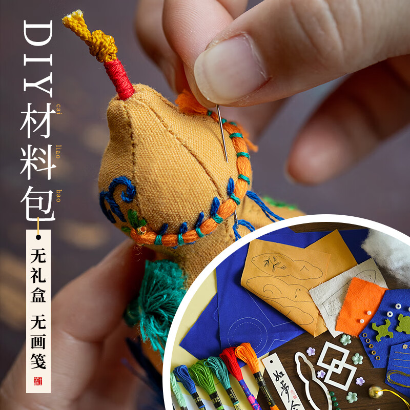 王的手創(chuàng)刺繡手工diy材料包門掛香囊香包平安符葫蘆五毒 DIY材料包（無禮盒 無畫箋）