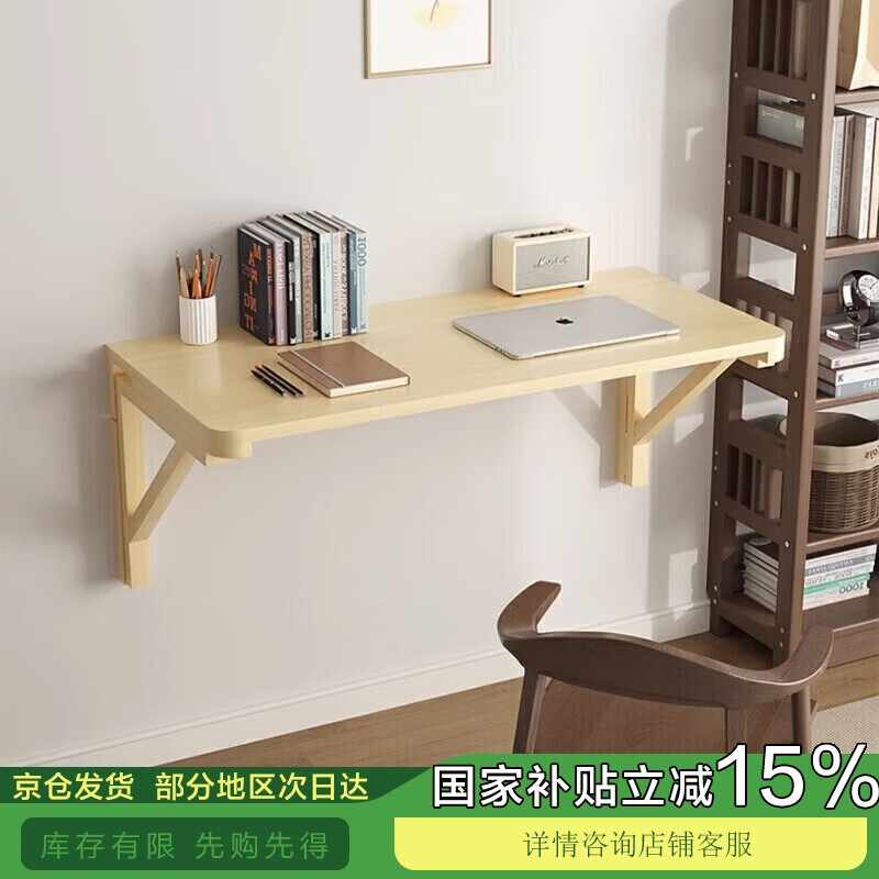 小匠材實木板壁掛式折疊桌小戶型掛墻桌書桌簡易吧臺置物架80*40