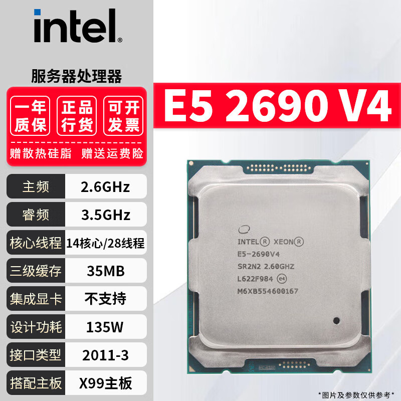 EOENKK ��ǿ E5-2690V4 ������CPU 14����28�߳�2.6GHz �࿪�����Ⱦ