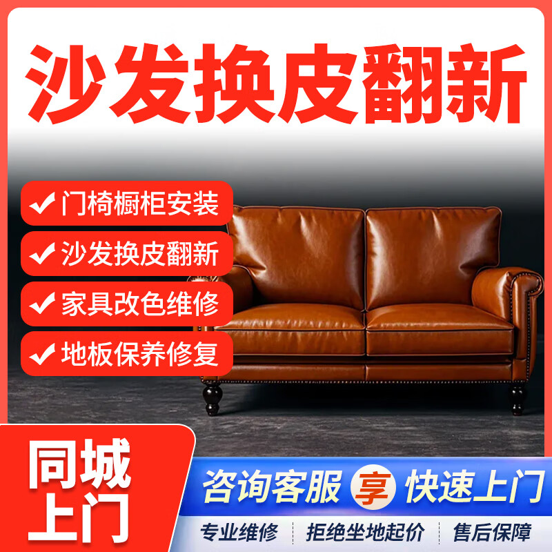 寻找家居小妙方：如何快速解决家具损坏问题？
