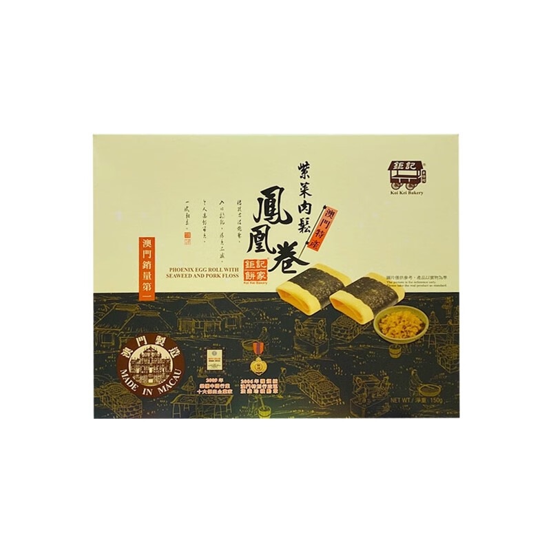 澳門手信特產(chǎn)紫菜海苔肉松鳳凰卷雞蛋卷零食送禮休閑餅干 紫菜肉松鳳凰卷150克