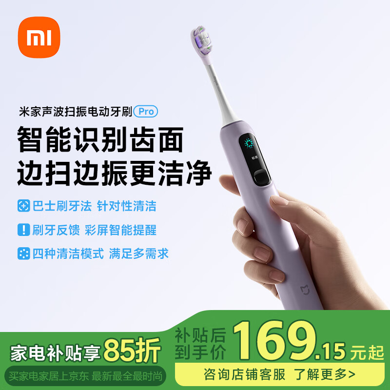 �׼�С������ɨ��綯��ˢPro ���ܷ���ɨ������������� �������ˢͷ 180������ �����Ƽ�