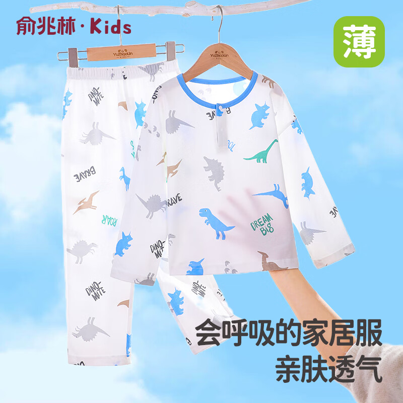 俞兆林（YUZHAOLIN）儿童睡衣夏季薄款男女童家居服套装纯棉四季宝宝空调服中小童衣服
