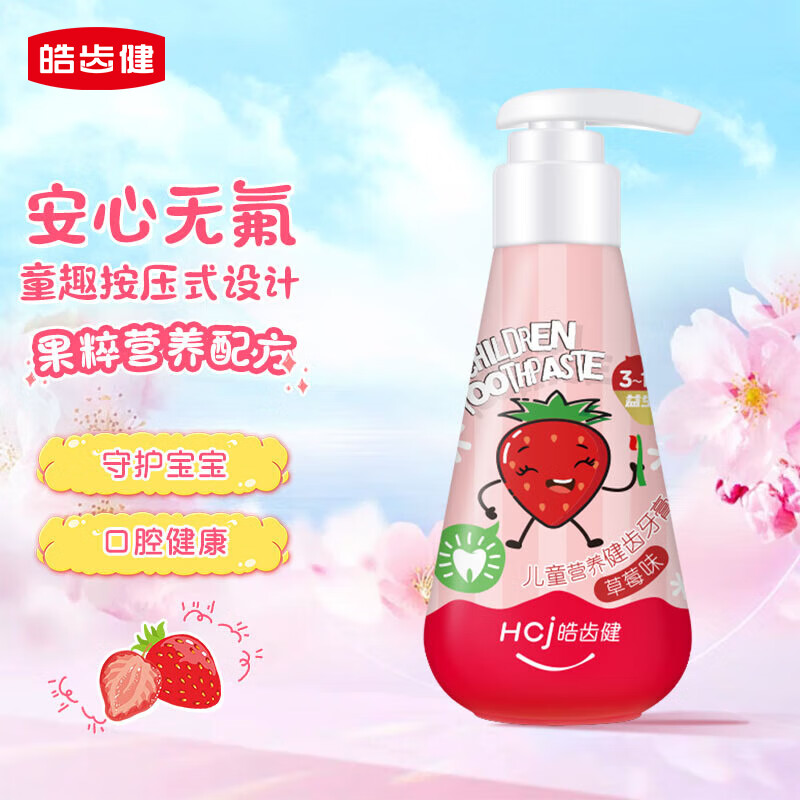 �ݽ���ͯ���ఴѹʽ Ӫ��������ѧ���������̳��º����3-12�걦�� ����������������ݮζ120g