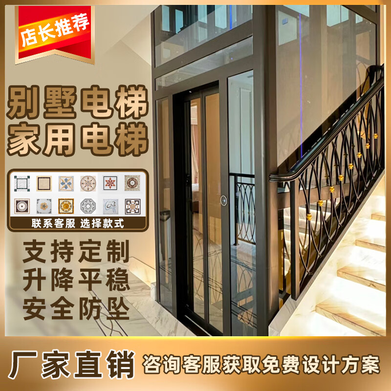 巨瑞源家用觀光電梯二層三層四五六層室外液壓升降曳引室內(nèi)小型別墅電梯 （專業(yè)三層曳引式預(yù)付款）