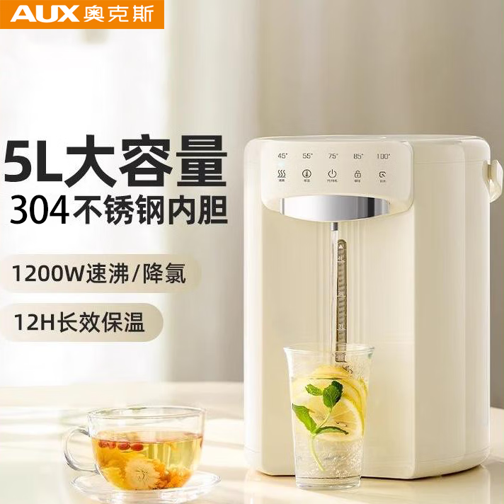 奥克斯（AUX）电热水壶烧水壶家用全自动恒温保温一体大容量电热水壶 5L 大容量烧水壶【304不锈钢】