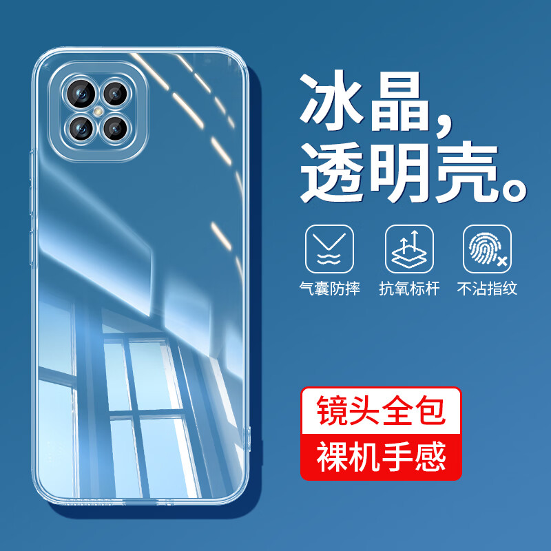 恋思适用NzoneS7Pro+手机壳智选华为S7P十保护套nzone新款5G透明硅胶软zones全包防摔nz0n男女中国移动 【全透明New】+全屏膜 华为智选 NZONE S7 Pro+