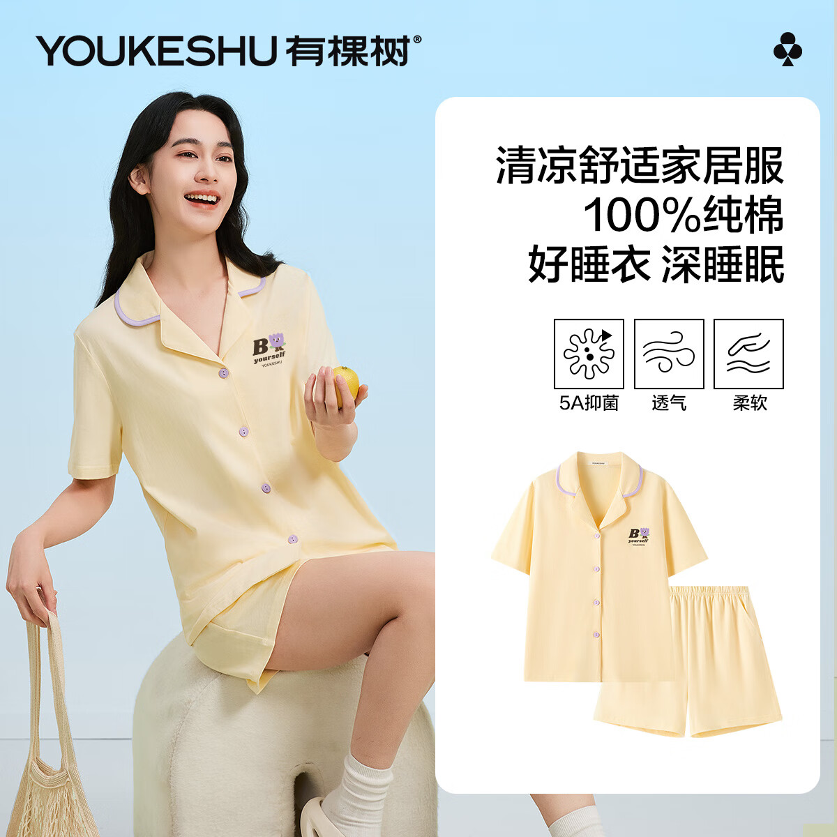 有棵树女士睡衣女春夏季透气柔软100%纯棉短袖短裤开衫5A抑菌家居服套装