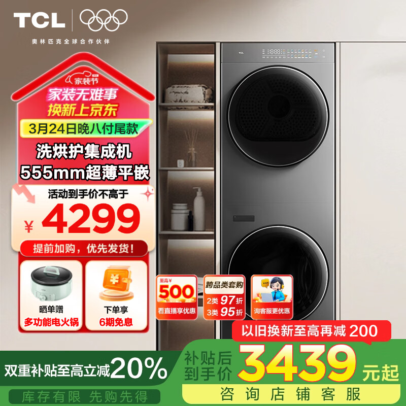 TCL ϴ����װT10 10�����Ͳϴ�»�+10�����ȱú�ɻ� ����ȫ�Զ� �ҵ���Ҳ����Ծɻ���GH200T10-S