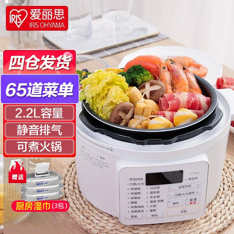 锅高压锅电饭煲电饭锅全自动智能家用电高压锅iris 白色(数控屏幕) 2