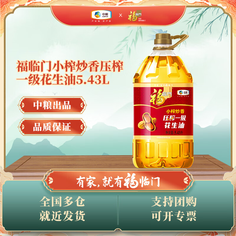 �����Ž���ҥ����������ʳ����ѹեһ��Сե���㻨���ͼ�ͥ�ڻ��ٷ���Ʒ Сե���㻨���ͣ�ѹեһ���� 5.43L*2Ͱ 206.9Ԫ