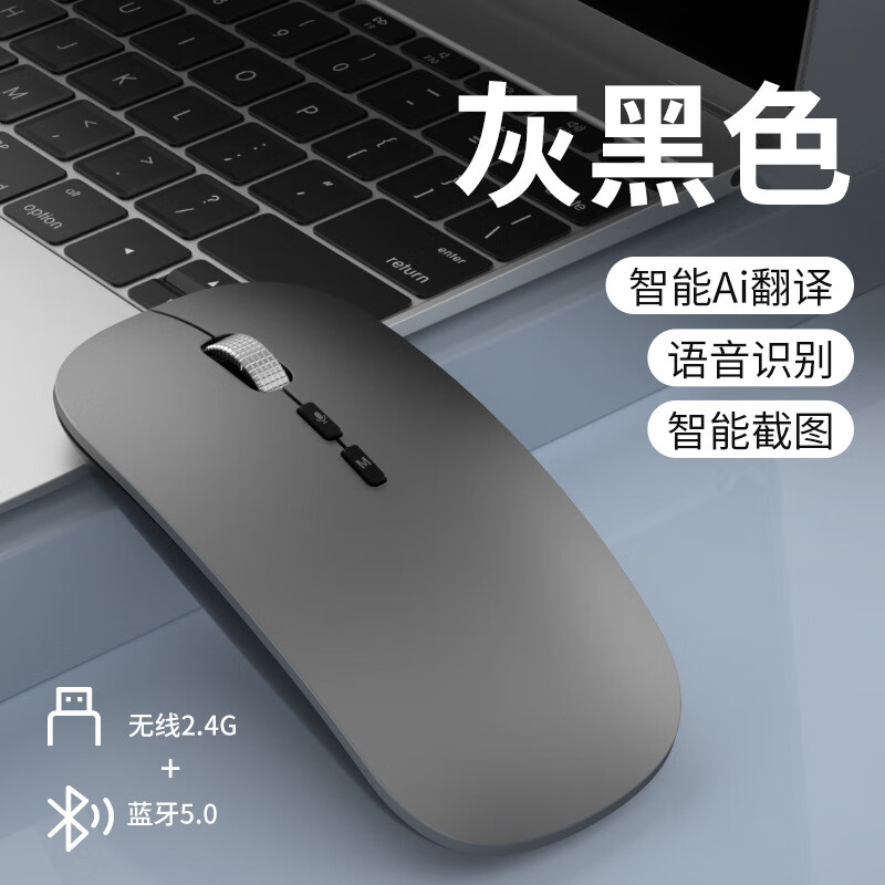 【直发】AI智能语音鼠标带翻译写作文案游戏办公无线蓝牙双模ai大 随机一张鼠标垫