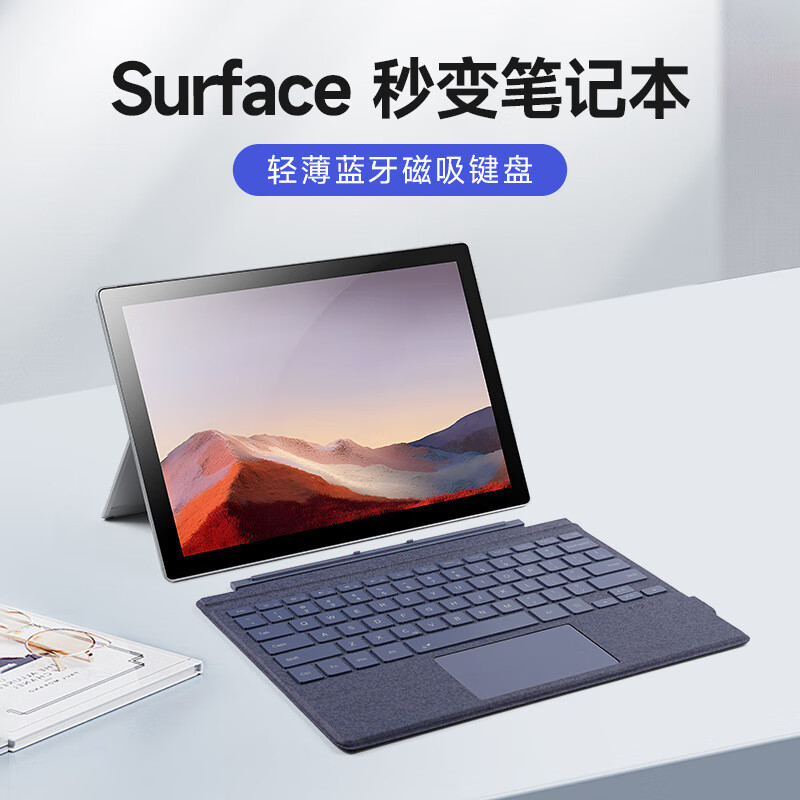 佐佑小子微软surface pro9/pro8/pro11/pro10键盘微软proX蓝牙键盘鼠标套装磁吸键盘电脑平板套保护套外壳 黑色【磁吸蓝牙键盘】