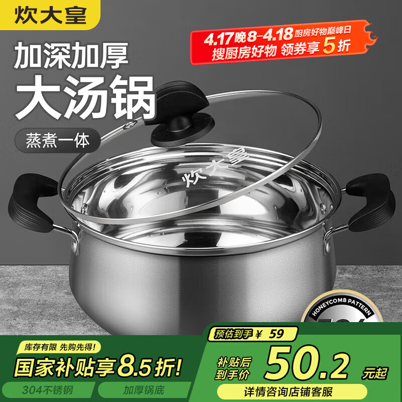 炊大皇汤锅 304不锈钢加厚 22cm小奶锅煮面无涂层炖汤煲汤锅