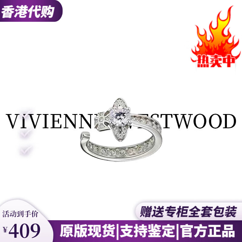 VVIENNE WESTLOCK【代購現(xiàn)貨】西太后Westwood土星造型 開口戒方晶鋯石 戒指女款送 標準