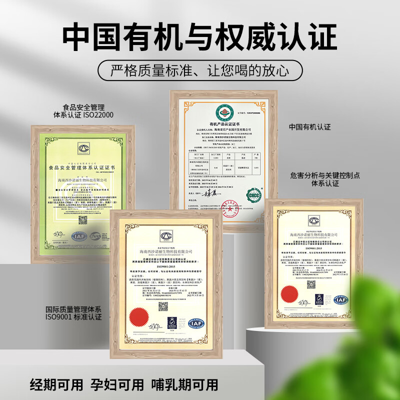 西沙诺丽有机诺丽酵素饮品50ml*10袋 诺丽果汁夜间孝素营养代餐官方旗舰店 有机诺丽50ml*10袋