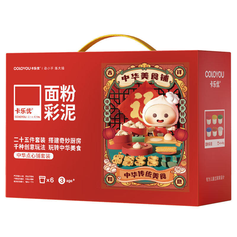 卡樂(lè )優(yōu)（Coloyou）面粉彩泥大米中華美食鋪兒童過(guò)家家diy玩具無(wú)毒橡皮泥生日非超輕粘土黏土禮物禮盒