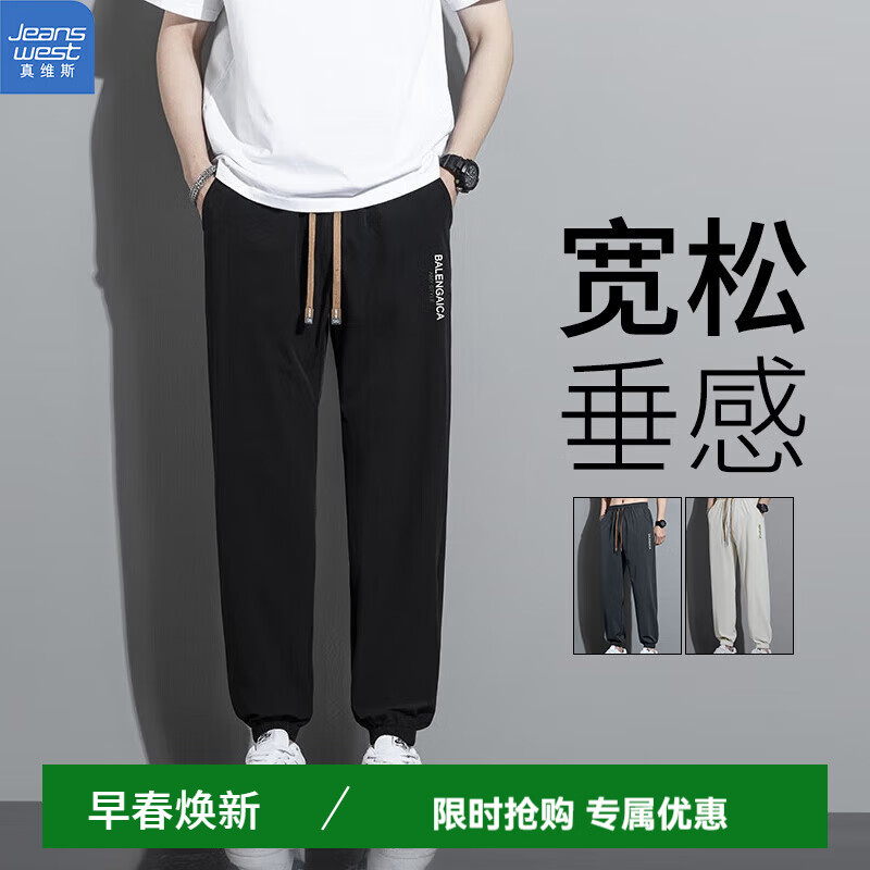 真维斯（Jeanswest）春季新款运动休闲裤男士长裤宽松百搭裤子男直筒系带男士跑步男装 BY278(黑色) XL