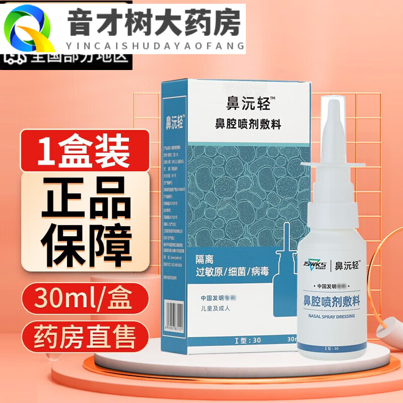 ͨ�á�ҩ��ֱ�ۡ��������ǻ�������30ml/�� 30ml/��