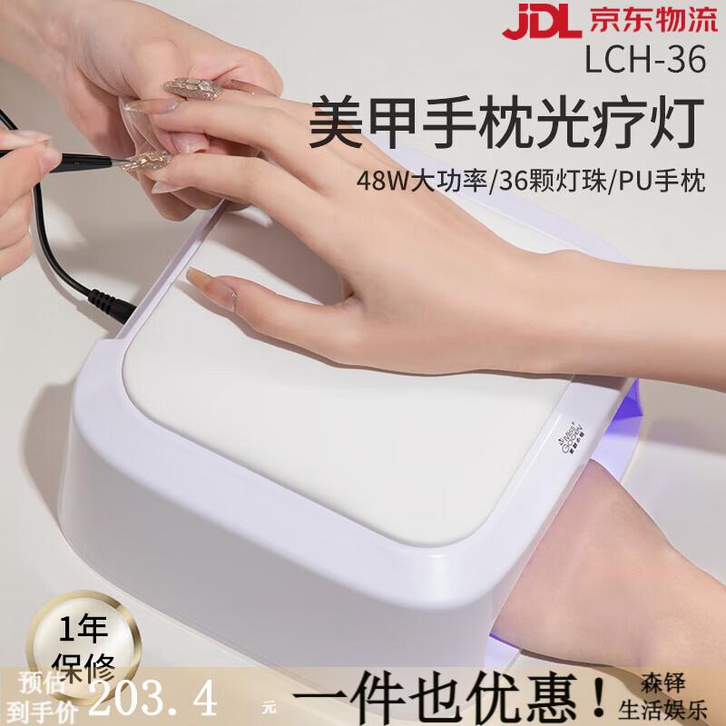 蜜糖小姐美甲手枕光療燈指甲油膠烤燈速干48W大功率美甲店專用光療機(jī) 美甲手枕光療燈 1個(gè)