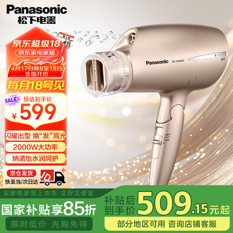 ���£�Panasonic���紵������û���ˮ������ŵ��2000W�����ٸ��������ȷ�Ͳ��������Ů��Ů���Ů������WNA8C����