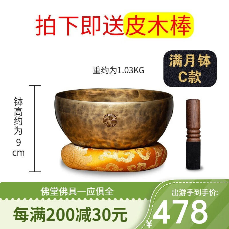 藝巔吉彩 滿月缽銅頌缽 尼泊爾手工古銅缽盂 瑜伽冥想佛音缽音療靜心佛音碗梵音缽馨缽 滿月缽C款【直徑17.5cm】 送全套禮包-支持定制刻字刻圖
