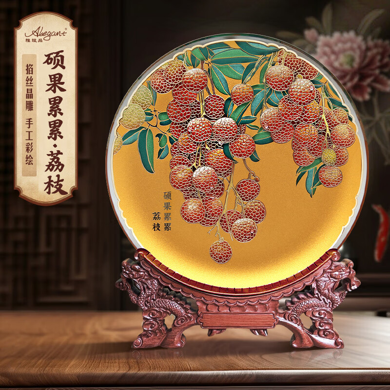 雅琅晶客厅桌面摆件送老师退休礼物轻奢办公室装饰高级感纪念品桃李定制 硕果累累荔枝掐丝手绘盘-金25cm